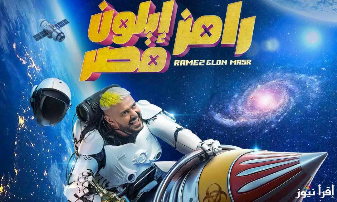 الضحية الرابعة.. برنامج رامز إيلون مصر الحلقة 4 الرابعة عبر قناة أم بي سي مصر مع رامز جلال