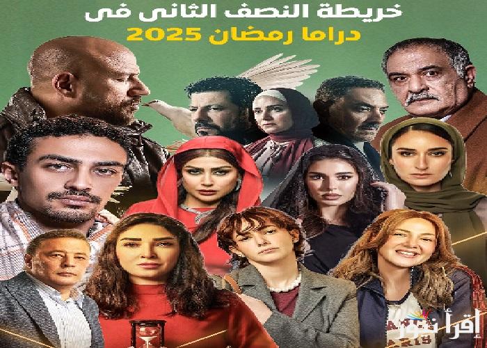بداية من 16 رمضان (شباب امرأة- لام شمسية – الغاوي) ..جميع مواعيد عرض وإعادة مسلسلات النصف الثاني من رمضان 2025 | على كل القنوات