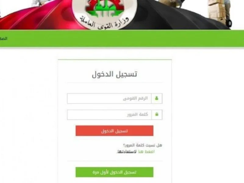 بالبطاقة استعلام عن منحة العمالة الغير منتظمة 2025 لشهر رمضان من موقع الوزارة الرسمي manpower.gov.eg
