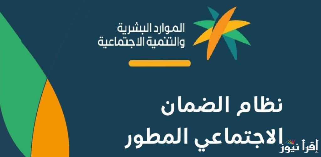 أخبار تهمك .. موعد صرف مكرمة الضمان الاجتماعي 2025 وخطوات الاستعلام عنها عبر موقع hrsd.gov.sa