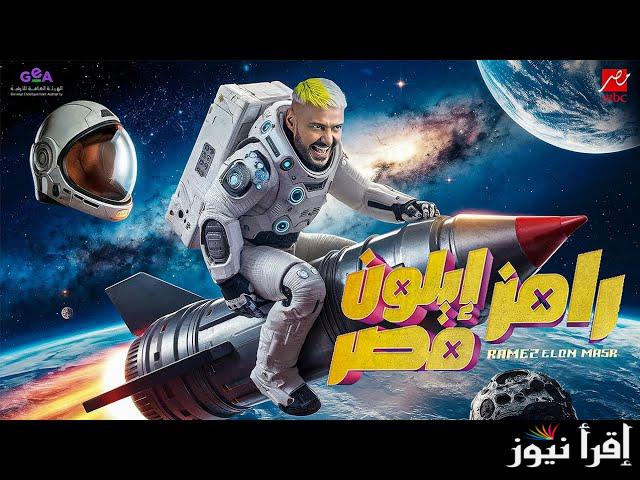 100 الف للفائز.. اجابة سؤال رامز ايلون مصر الحلقة 12 الثانية عشر حلقة دونجا اليوم علي mbc مصر