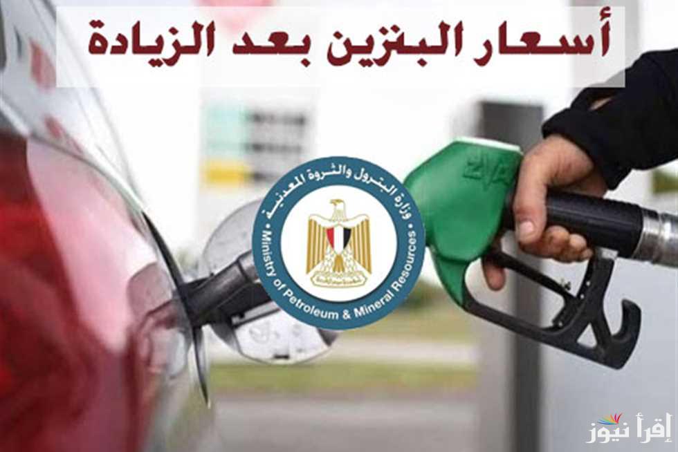 “تفويلتك وصلت كام الان؟” اسعار البنزين اليوم الخميس 13 مارس 2025 في مصر وحقيقة ارتفاعه بناء علي قرار لجنة التسعير