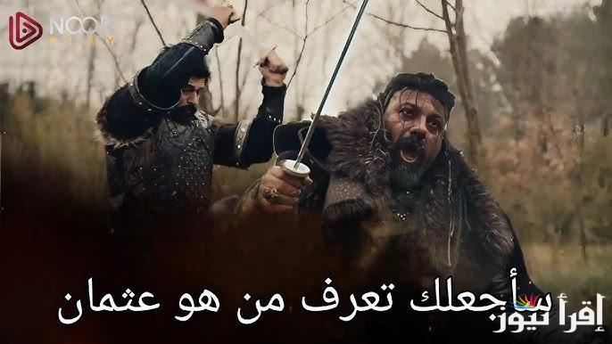 3ick.. اعلان 3 مسلسل قيامة عثمان الحلقة 184 الموسم السادس قصة عشق .. هل سينجح عثمان في انقاذ ابنته؟