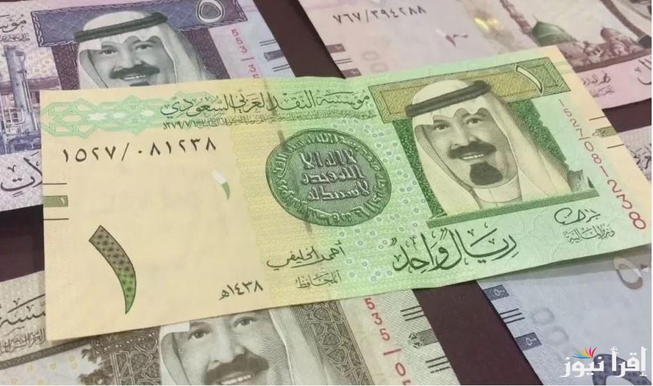 سعر الريال السعودي مقابل الجنيه المصري اليوم الإثنين 24 مارس 2025 استقرار نسبي بمستوى الأسعار