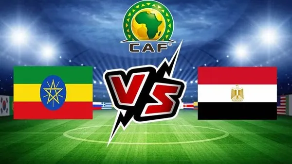 بالتردد … القنوات المفتوحة الناقلة لمباراة مصر واثيوبيا اليوم في تصفيات كأس العالم 2026