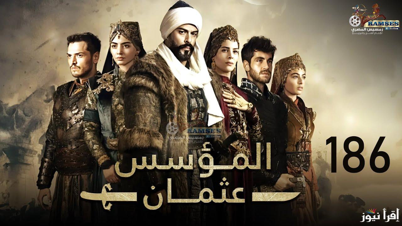 “Kuruluş Osman” المؤسس عثمان الحلقة 186 قصة عشق الموسم السادس والقنوات الناقلة اليه بالمجان