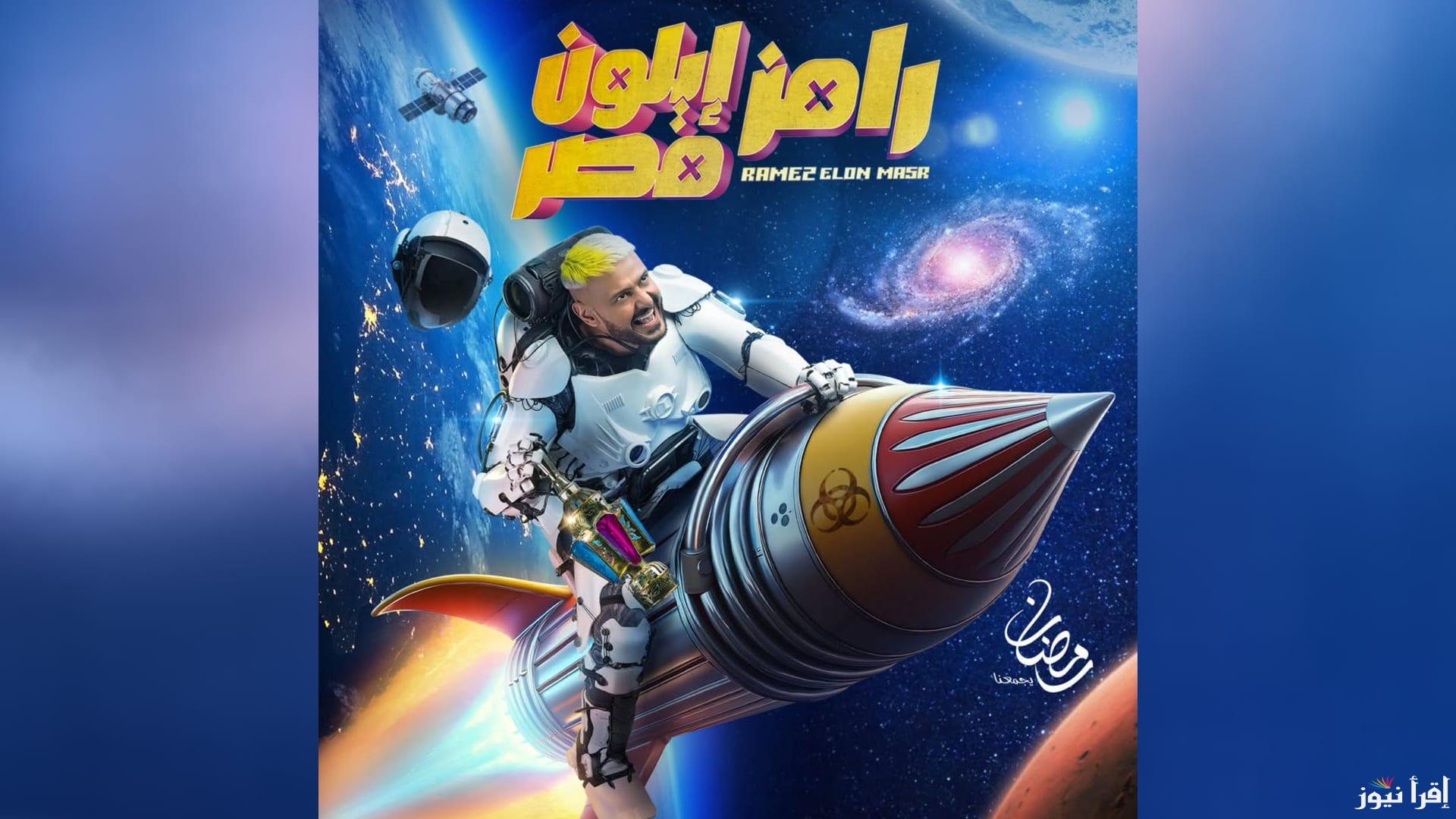 حلقة نارية … بدرة ضيف حلقة 23 من رامز إيلون مصر اليوم الاحد علي قناة ام بي سي مصر