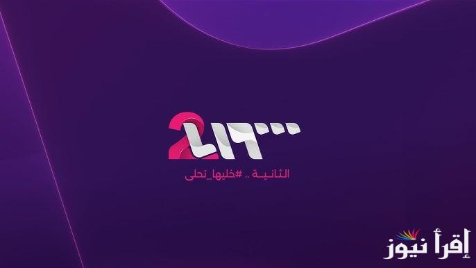 “Syria TV” تردد قناة سوريا 2 عبر القمر الصناعي نايل سات وخطوات استقبالها على الجهاز
