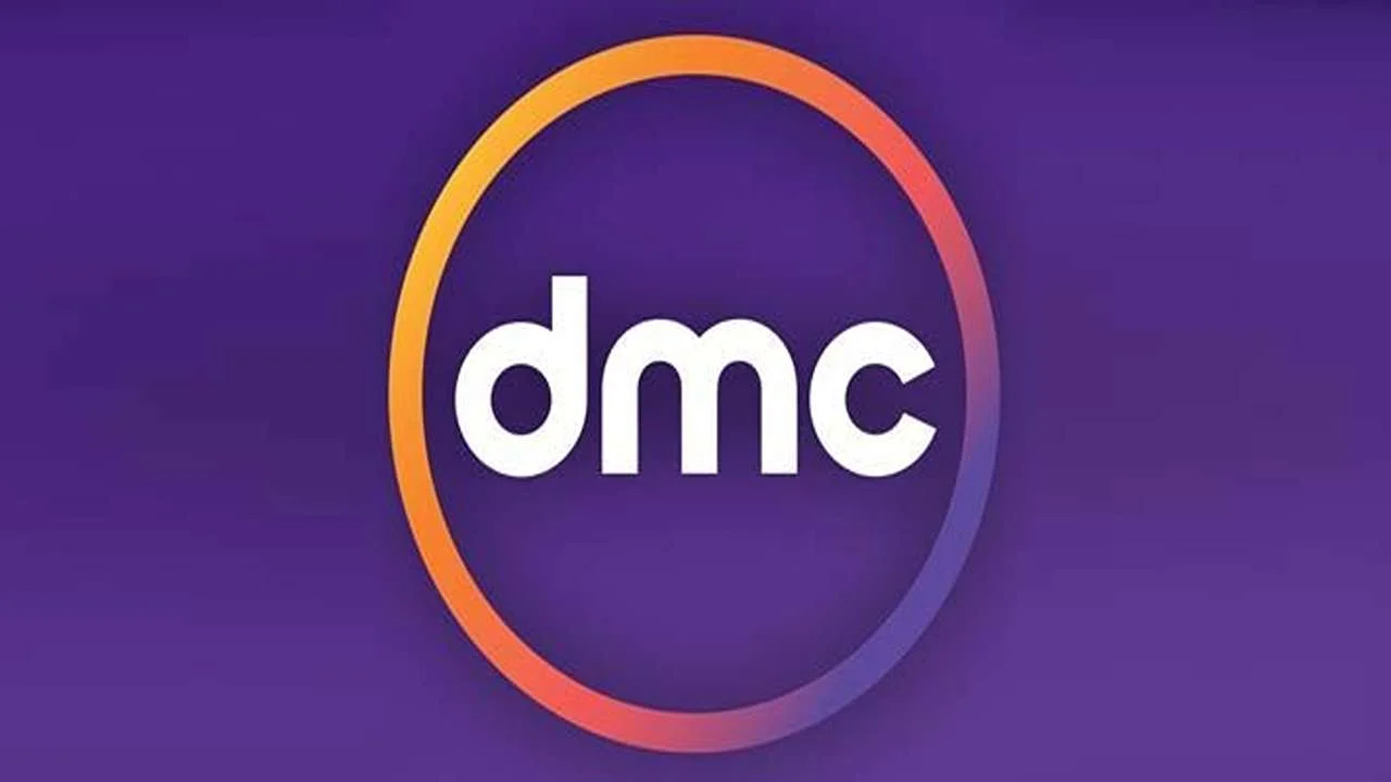 “شوف كل مسلسلات رمضان 2025 ” تردد قناة dmc على النايل سات وعرب سات بأعلى إشارة