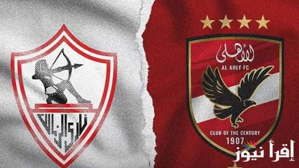 تشكيلة الزمالك ضد الاهلي اليوم الثلاثاء 11-3-2025 في الدوري المصري والقنوات الناقلة