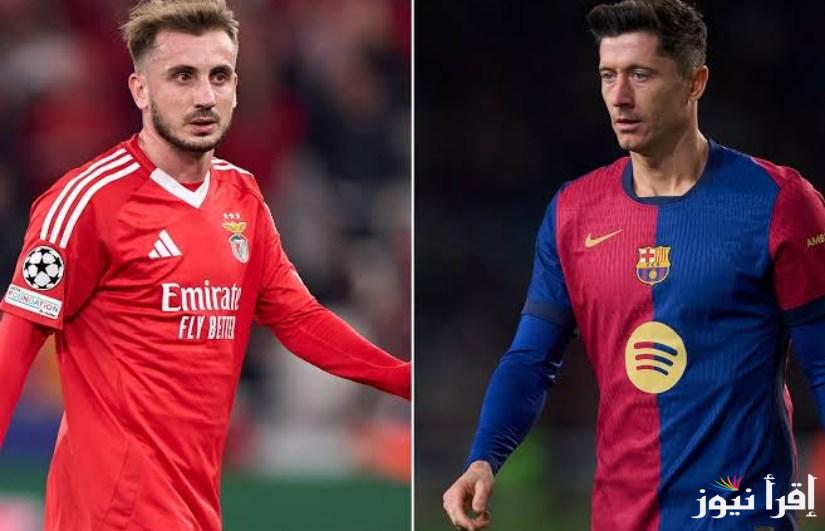 الآن.. تشكيلة برشلونة ضد بنفيكا اليوم 5/3/2025 في دوري أبطال أوروبا