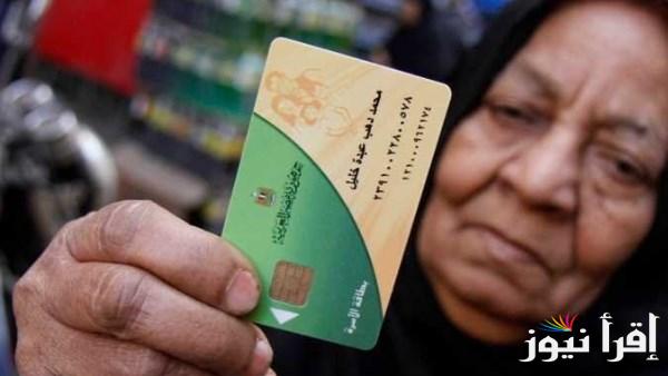 حقيقة تبكير صرف تموين شهر أبريل للمواطنين في مصر؟ 2025 تعرف علي كافة التفاصيل وفقاً لقرار وزارة التموين والتجارة الداخلية