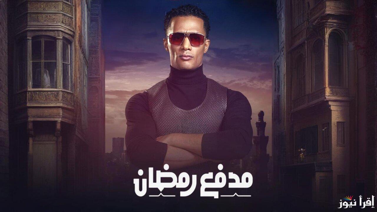 كام تليفون؟.. حل سؤال الحلقة 28 من برنامج مدفع محمد رمضان 2025 ورقم رمضان للفوز بالجائزة الكبيرة