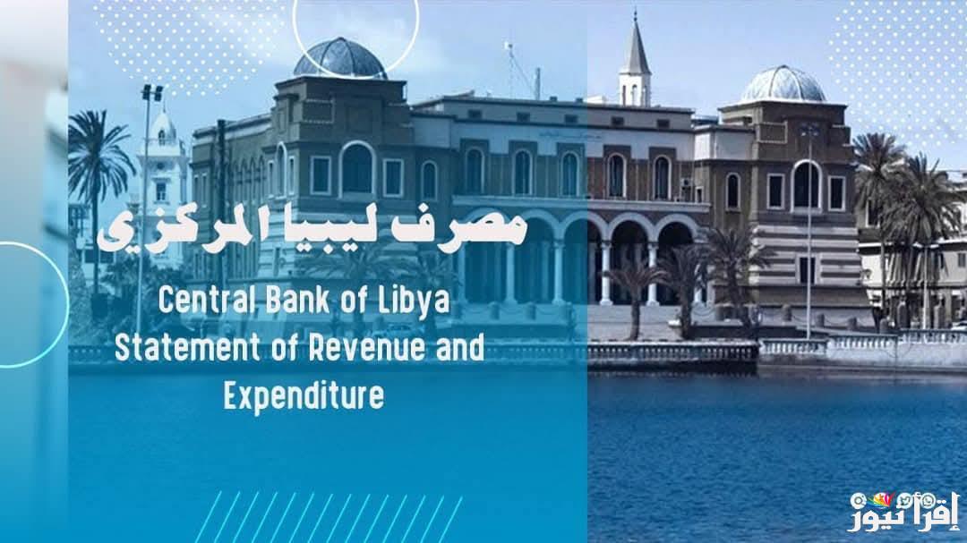 احجز من دلوقتي.. خطوات التسجيل في منظومة حجز 4000 دولار من مصرف ليبيا 2025 عبر cbl.gov.ly والشروط المطلوبة