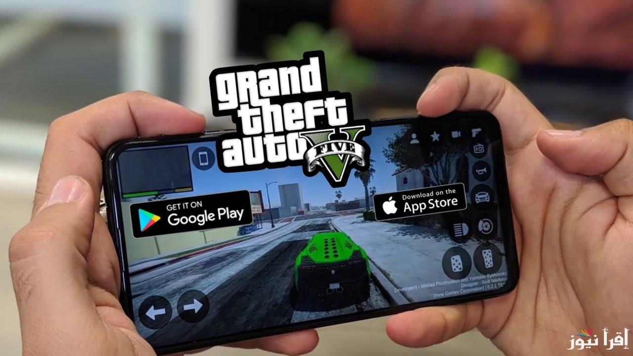 لعبة GTA .. خطوات تنزيل Grand Theft Auto جاتا سان اندرياس 2025 اخر اصدار APK للأندوريد والايفون النسخة المجانية
