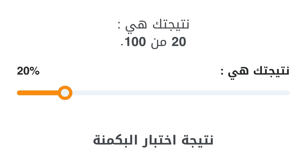 رابط اختبار البكمي للبنات 2025 اكتشفي شخصيتك الآن مع اختبار البكمنه