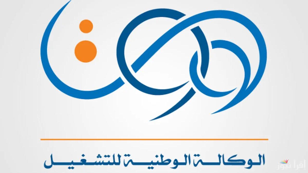 التسجيل في منحة المرأة الماكثة بالبيت بالجزائر 2025 من وكالة التشغيل الوطنية 