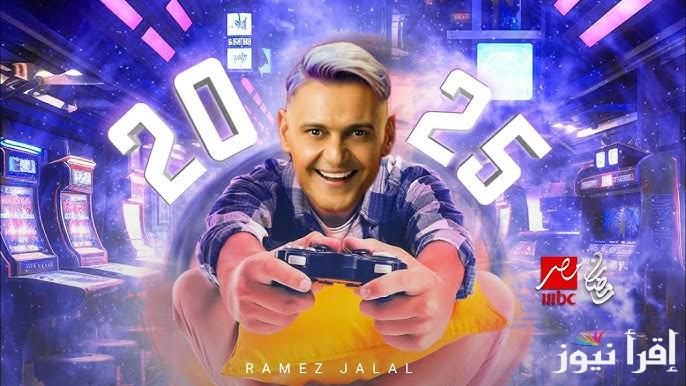 رامز ايلون مصر .. رقم الاشتراك في مسابقة رامز جلال 2025 ومعرفة اجابة سؤال الحلقة 28 اليوم