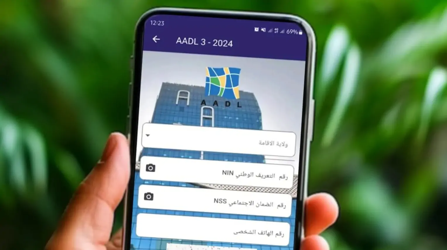 كشف الهوية البريدية عدل 3 منصة التسجيل aadl.com.dz طريقة تنزيل استمارة التقديم لتفعيل الحساب