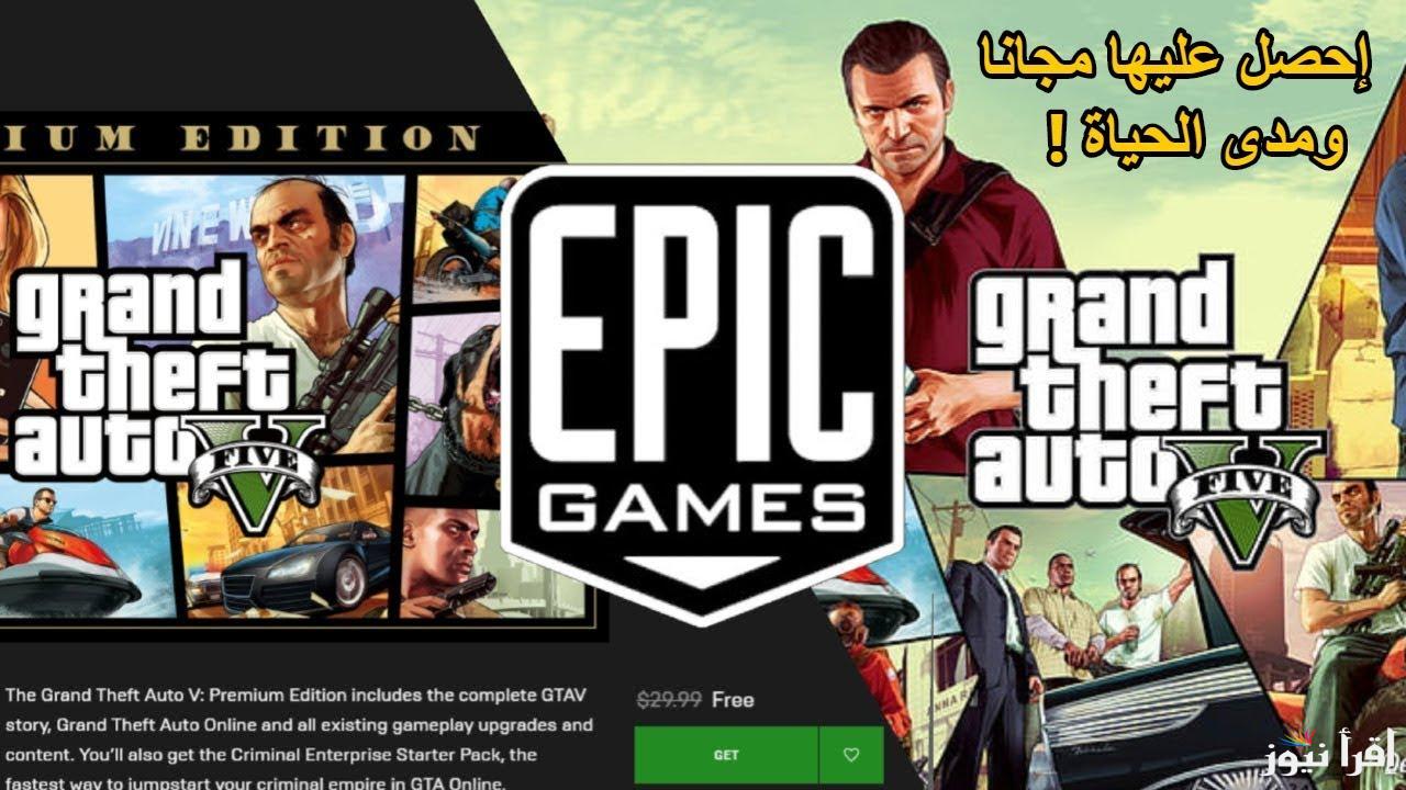“Grand Theft Auto” طريقة تحميل لعبة جاتا 5 GTA V 2025 جراند ثفت أوتو علي الهاتف المحمول