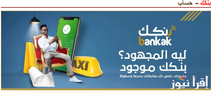 NOW.. طريقة فتح حساب بنك الخرطوم بخطوات بسيطة جدا اون لاين بعيدا عن زحام شبابيك خدمة العملاء