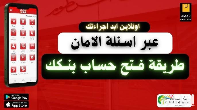 عن طريق bankofkhartoum.com .. طريقة فتح حساب في بنك الخرطوم اون لاين 2025 بالرقم الوطني للمقيمين والمغتربين