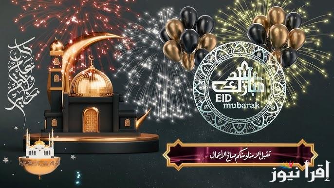 فرحهم برسالة.. عبارات تهنئة عيد الفطر 2025 أرسلها لأحبابك واصدقائك وأهلك قبل الكل