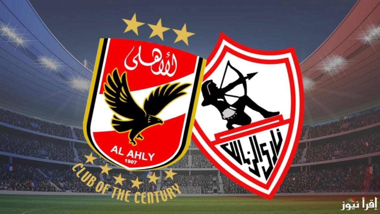 قناة ON Time Sports ماتش الأهلي والزمالك اليوم في الدوري المصري