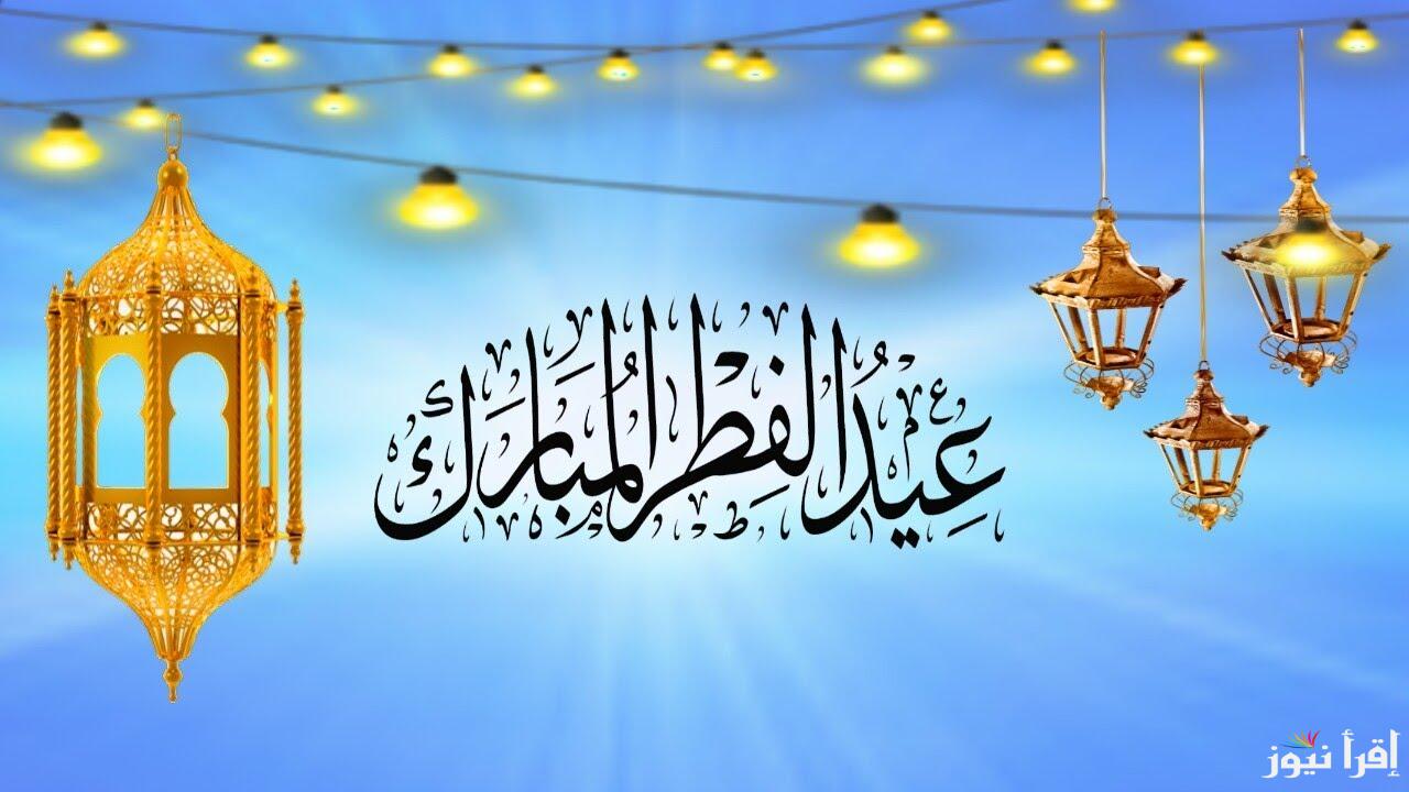هل رمضان كامل أم ناقص؟.. ليلة الشك عيد الفطر 2025 في مصر واجمل عبارات التهنئة