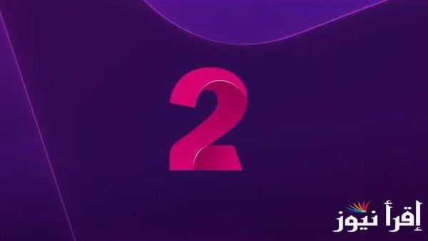تردد قناة سوريا ٢ ما هي أبرز البرامج على قناة سوريا الثانية؟ وطريقة التثبيت على الريسيفر