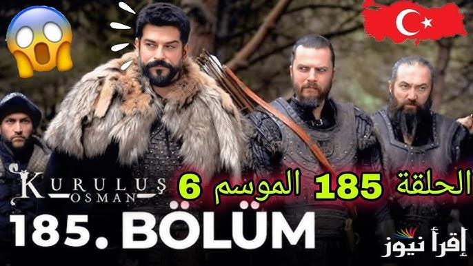 عثمان ح185 .. الأن مسلسل المؤسس عثمان الحلقة 185 فيديو لازورا Kuruluş Osman عبر قناة الفجر الجزائرية
