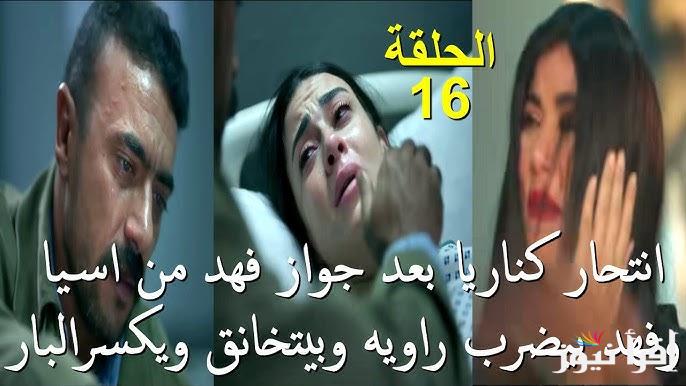 لا تفوت.. مسلسل فهد البطل الحلقة 16 في رمضان 2025 المواعيد والقنوات الناقلة له