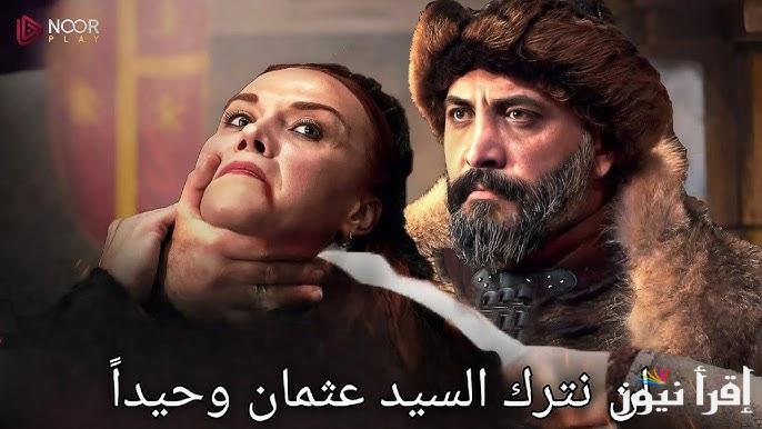 Kuruluş Osman.. مسلسل قيامة عثمان 183 اعلان 2 مترجم كشف حقيقة السيد الخائن