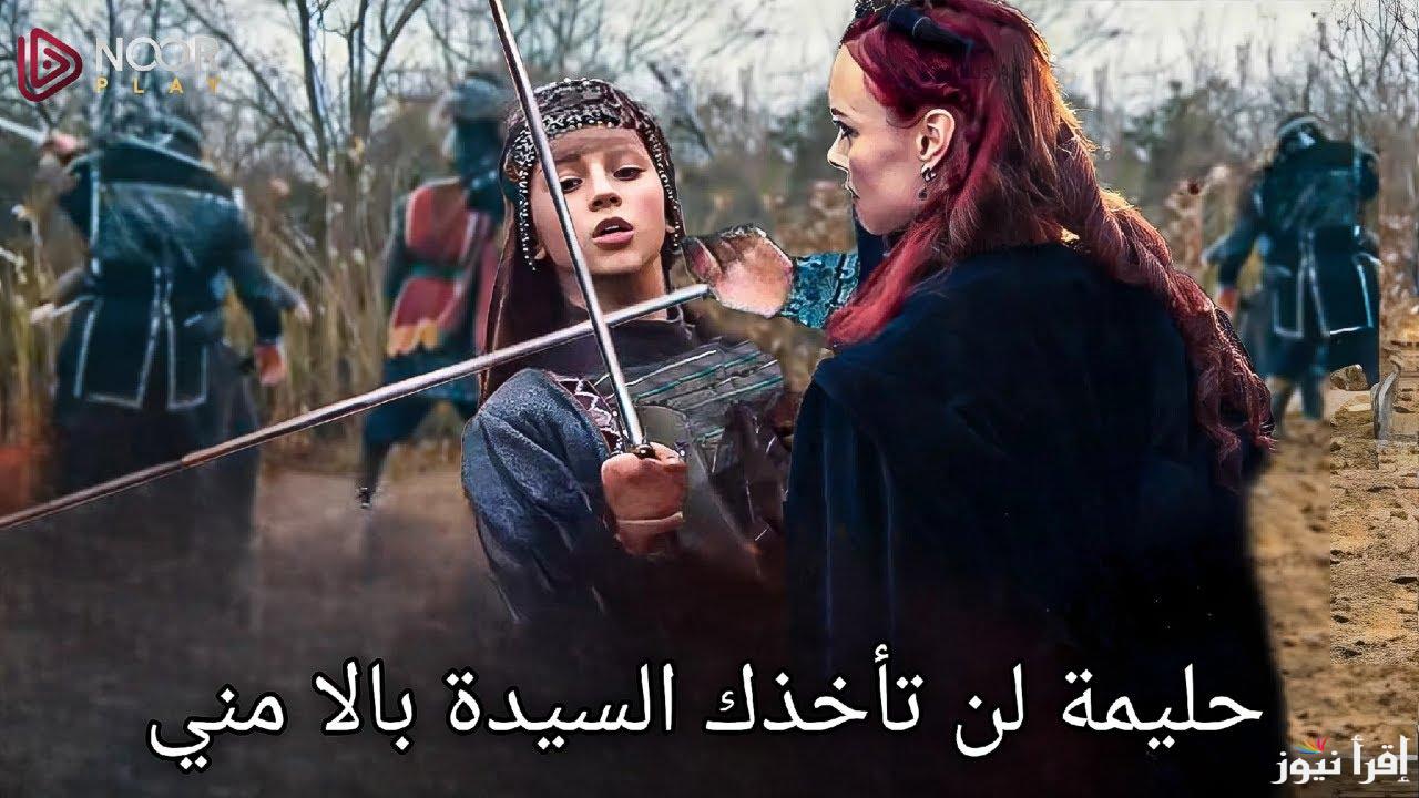 Kuruluş Osman.. مسلسل قيامة عثمان الحلقة 186 فيديو لازورا الليلة علي قناة atv التركية