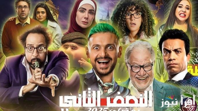مواعيد عرض مسلسلات النصف الثاني من رمضان 2025 وقنوات العرض