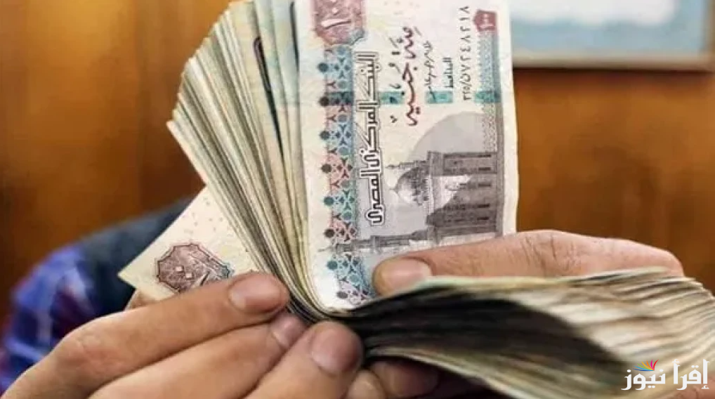 “المالية تُجيب”.. موعد صرف مرتبات شهر مارس 2025 لجميع العاملين بالقطاع الحكومي بالدولة وجدول الحد الأدنى للاجور