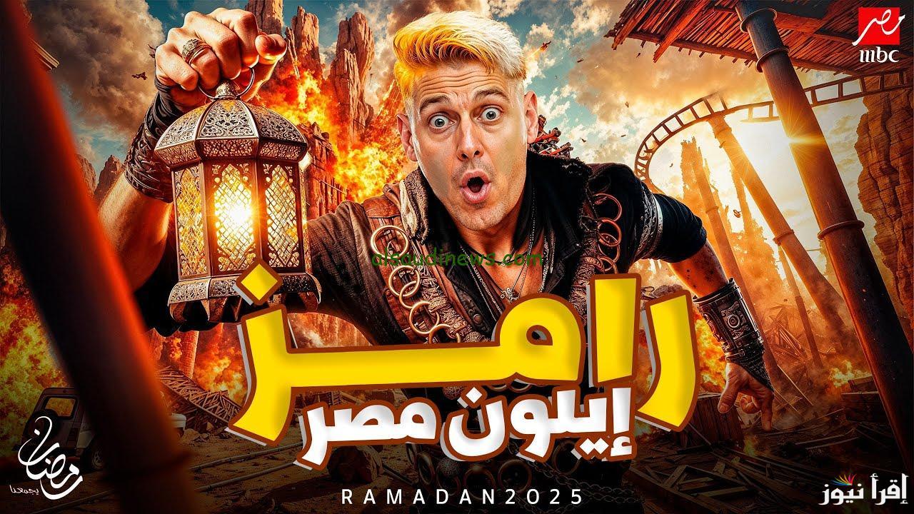 الفنانة ريم مصطفي .. ضيف رامز جلال الحلقة 10 من برنامج رامز ايلون مصر علي قناة mbc مصر
