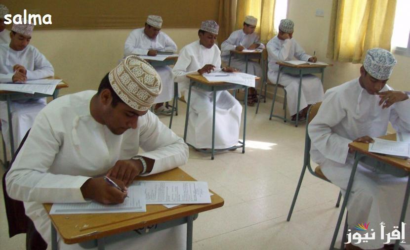 خطوات الاستعلام عن نتائج الدبلوم العام عمان 2025 عبر البوابة التعليمية