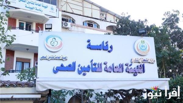أكبر حركة تنقلات في الهيئة العامة للتأمين الصحي تشمل رؤساء الفروع والإدارات