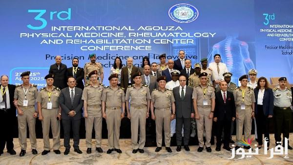 القوات المسلحة تستضيف المؤتمر الدولي الثالث للطب الطبيعي وعلاج الروماتيزم