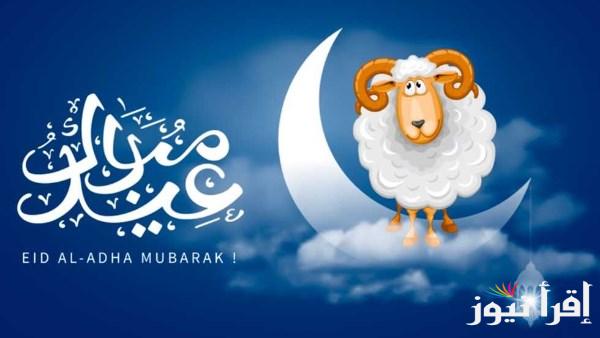 موعد أول أيام عيد الأضحى 2025: خميس أو جمعة؟