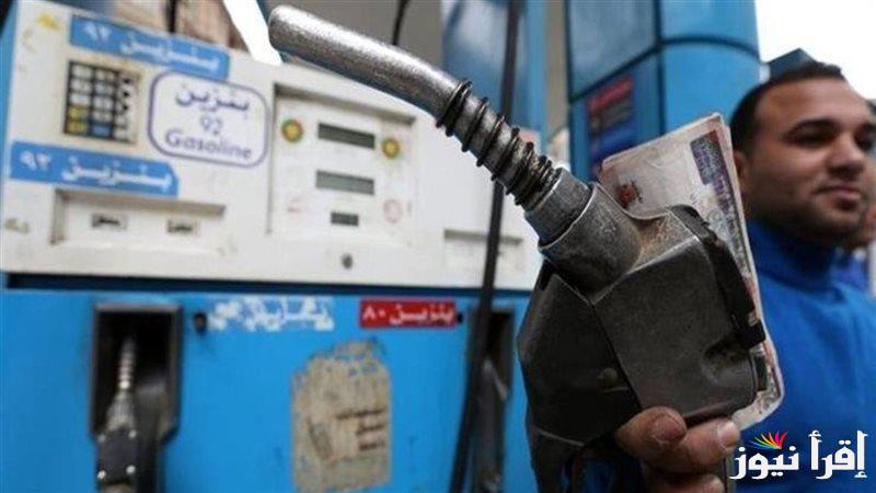 هتفول بكام النهاردة؟؟ … اسعار البنزين والسولار اليوم الخميس 24 ابريل 2025 في محطات الوقود و سعر الانبوبة في المستودع