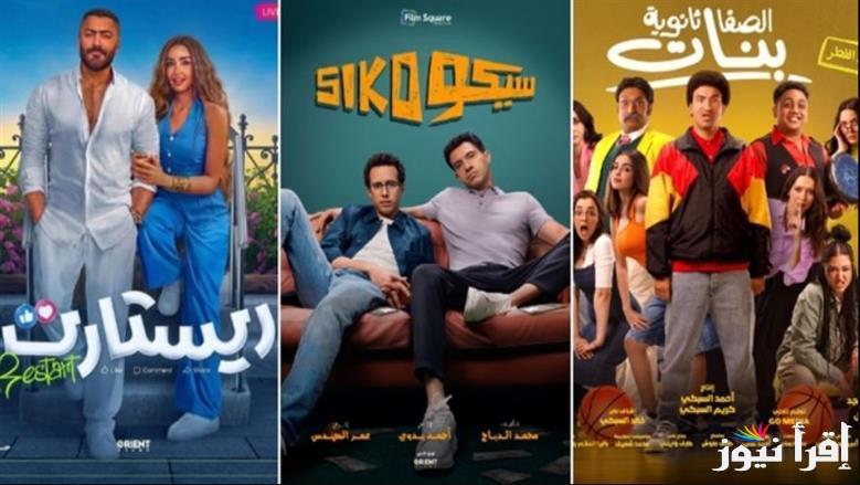 بدون إعلانات مملة.. التطبيقات المجانية الناقلة أفلام عيد الفطر 2025 بجودة عالية