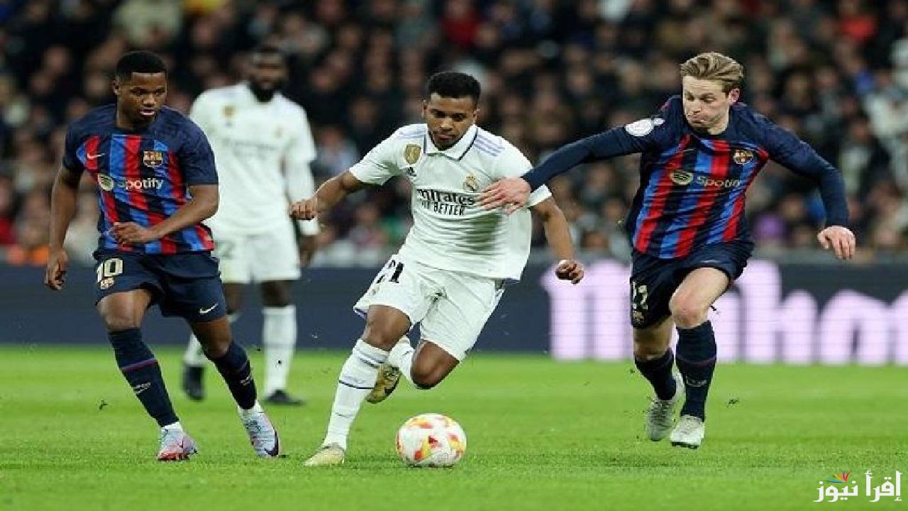 برشلونة ضد ريال مدريد نهائي كأس ملك إسبانيا مواجهة نارية .. التشكيلة وتردد القنوات الناقلة 