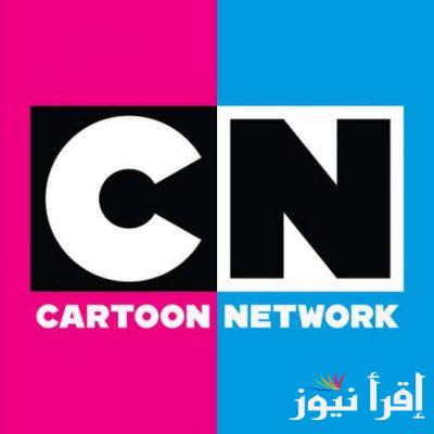 نافذتك لعالم المتعة … تردد قناة CN بالعربية الجديد 2025 على النايل سات وعرب سات وخطوات ضبطها