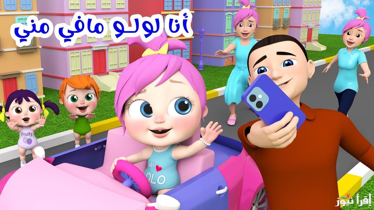 “فرح ومرح” تردد قناة وناسة 2025 Wanasa TV عبر القمر الصناعي نايل سات وعرب سات