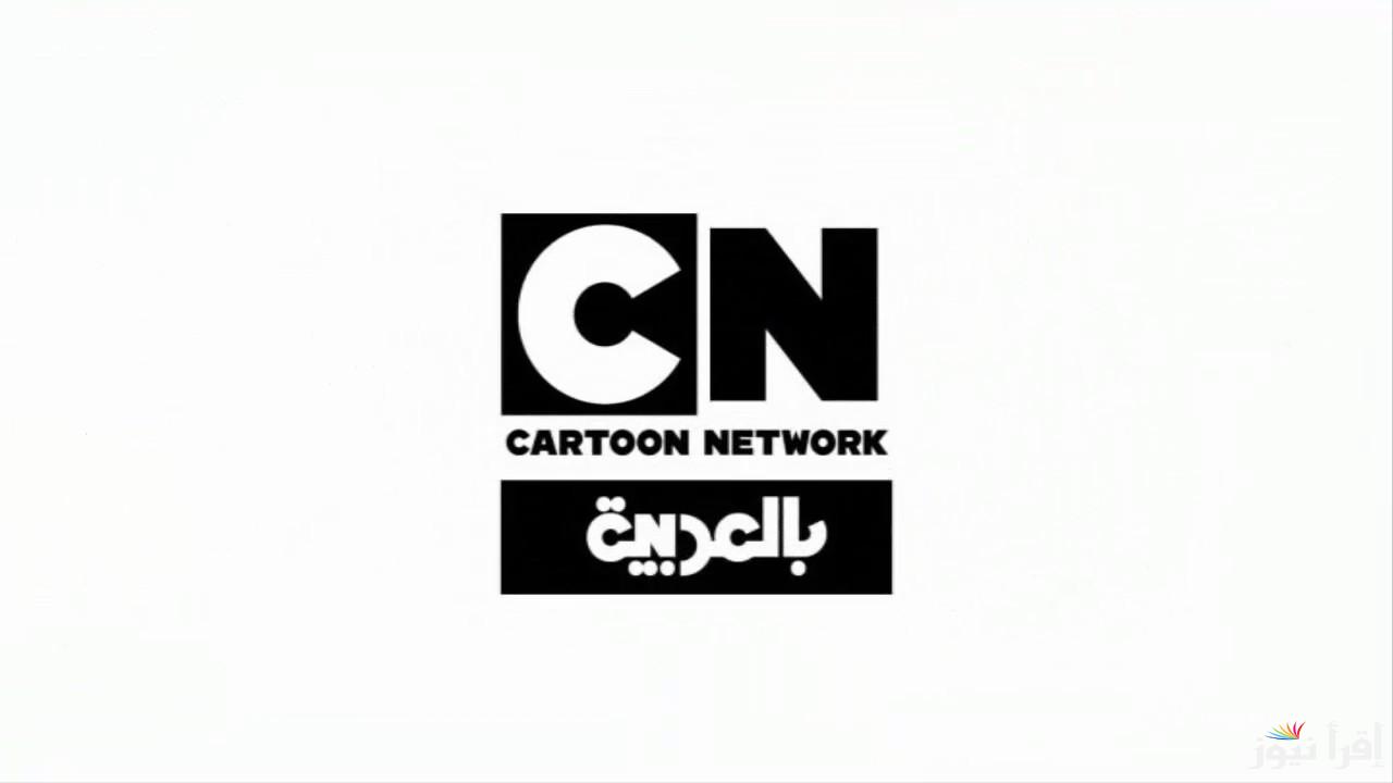 Cartoon Network Arabic تردد قناة CN بالعربية نايل سات 2025 والاستمتاع بأجمل أفلام الكرتون