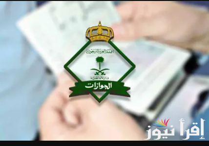 عاجل … حقيقة إيقاف تأشيرات السعودية للعمرة قصيرة الاجل لمواطني 14 دولة ومنها مصر