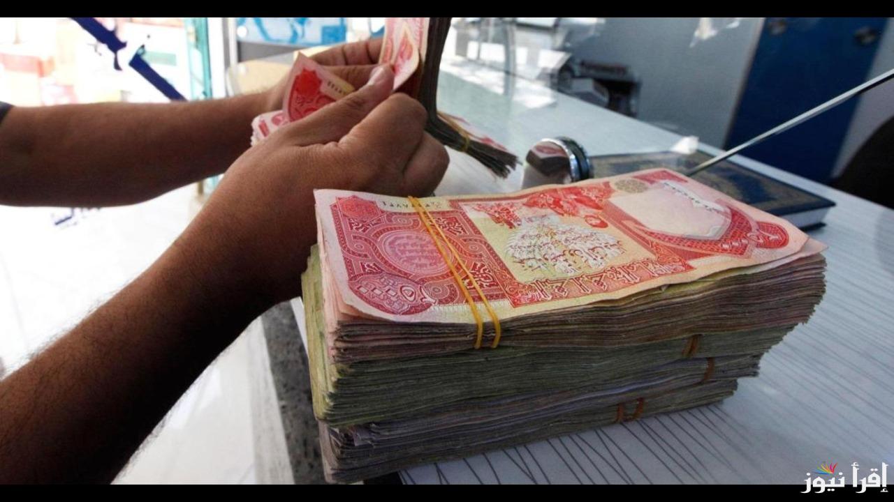 “استعلم الان” خطوات الاستعلام عن رواتب المتقاعدين شهر مايو 2025 في العراق عبر موقع وزارة المالية العراقية mof.gov.iq