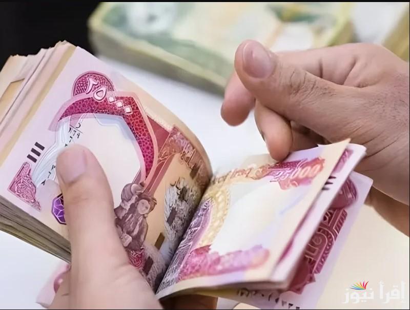 المالية العراقية توضح .. الاستعلام عن رواتب المتقاعدين لشهر مايو 2025 في العراق والموعد الرسمي لصرفها للمواطنين